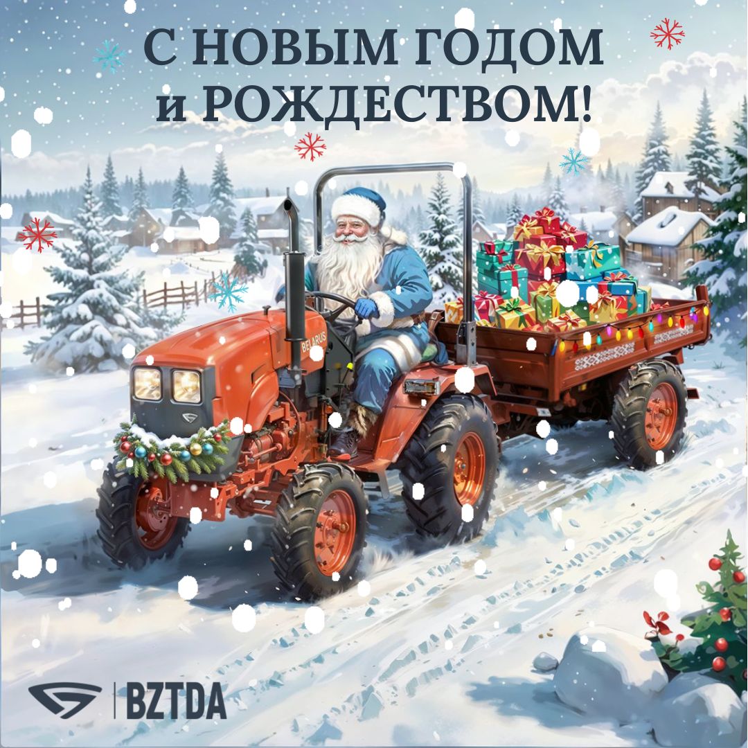 С Новым 2025 годом! С Новым 2025 годом!