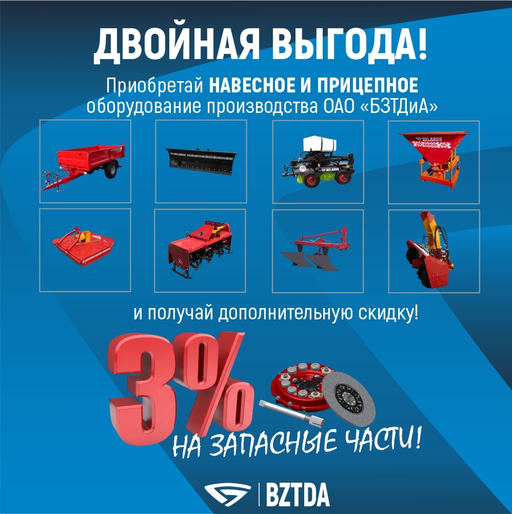 Рекламная акция «Двойная выгода» Рекламная акция «Двойная выгода»