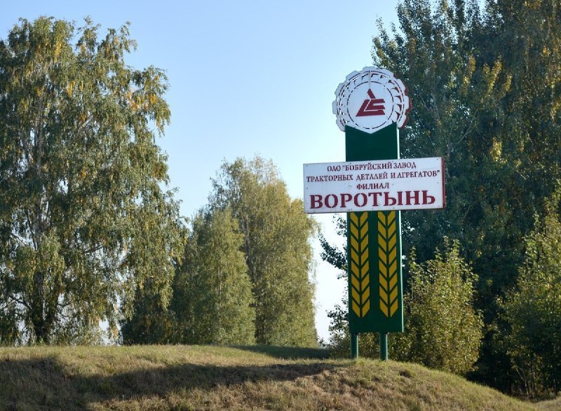 Успехи филиала “Воротынь” в 2024 году!