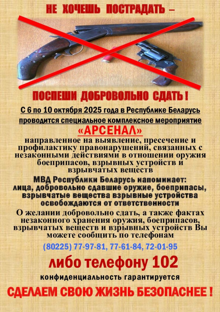 Безопасность и здоровье под контролем