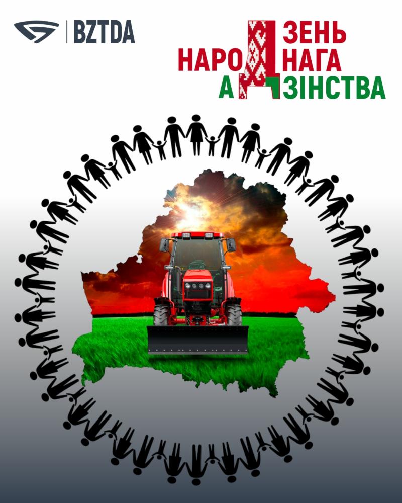 С Днём народного единства!