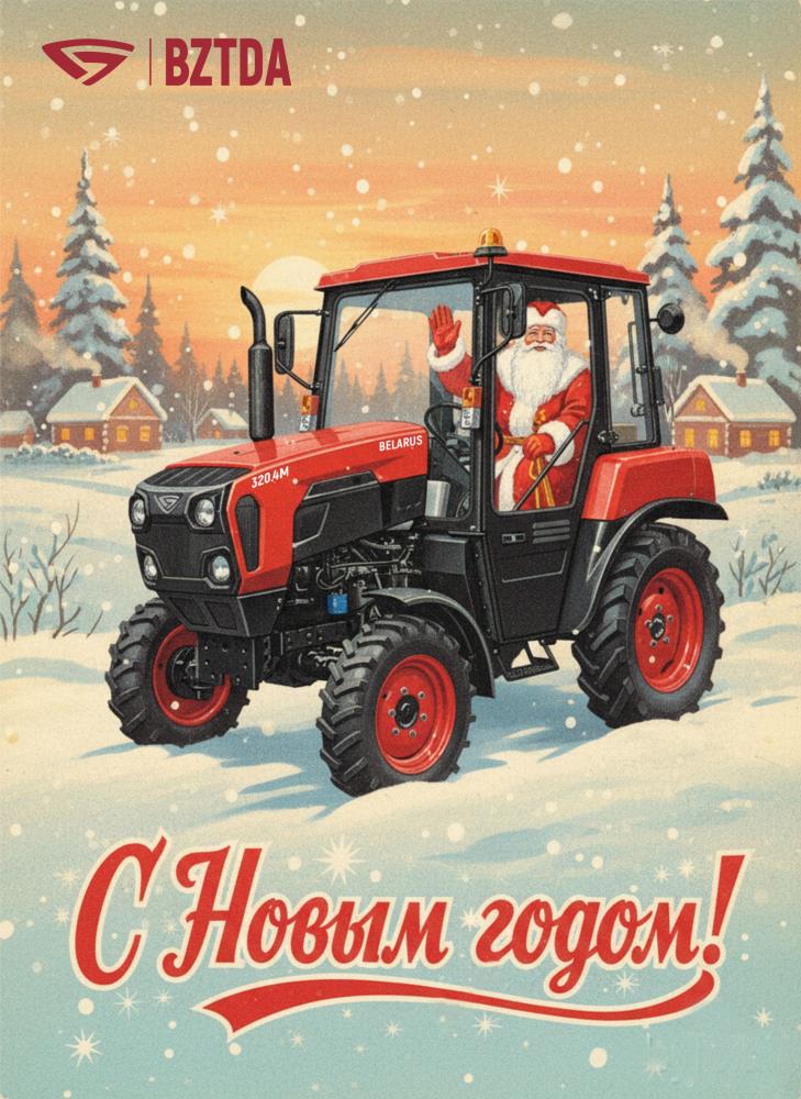 С наступающим Новым годом и светлым праздником Рождества Христова!