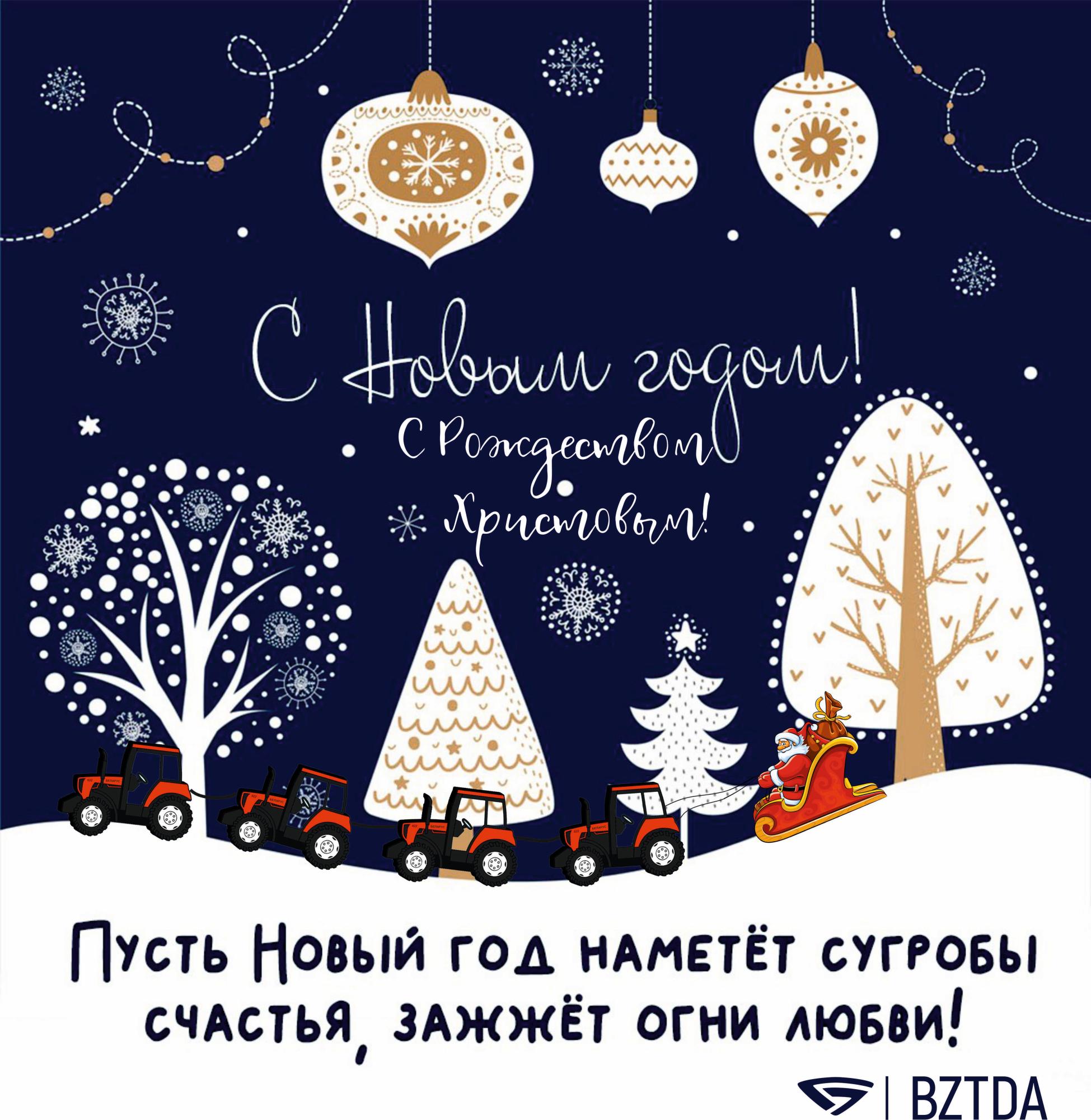 С новым годом!!! С новым годом!!!